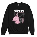 Anti Consumerism - Futuristic Youth Crew Neck Sweatshirt