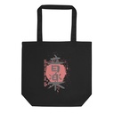 Kanji Music - Ink Sketch Eco Tote Bag